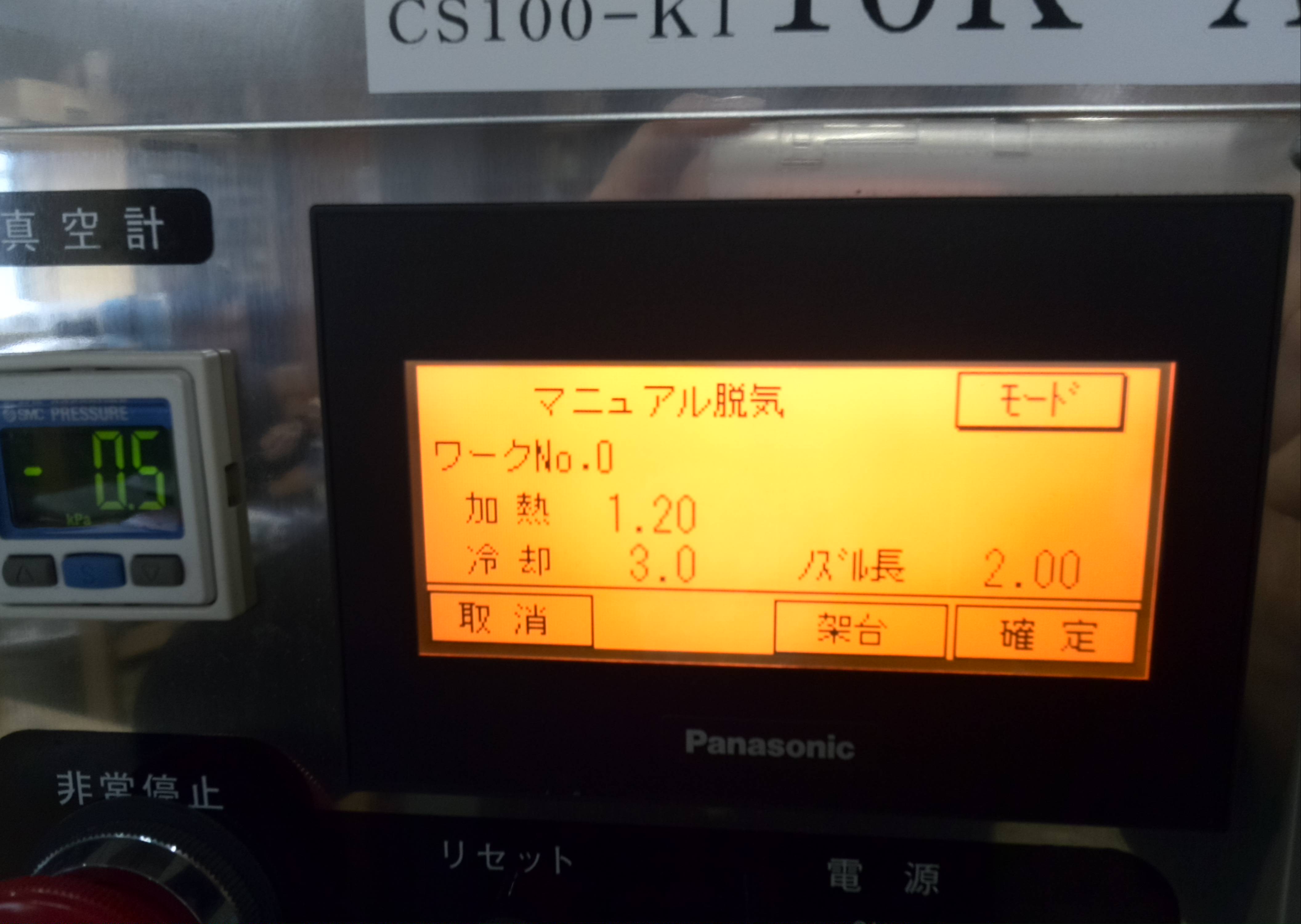 ノズルストロークの調整　（CS,HSシリーズに標準搭載）